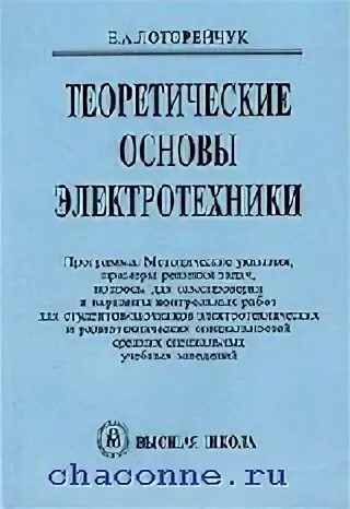 Основы электротехники программа