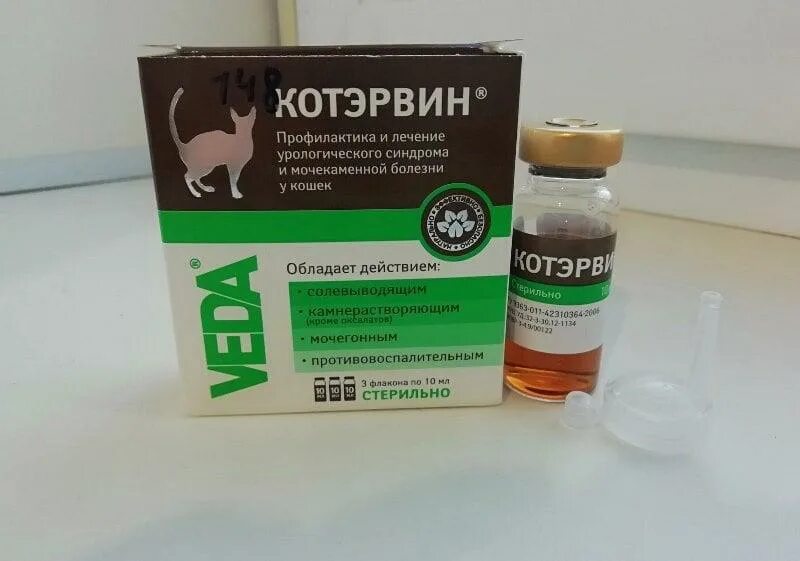 Котэрвин для кошек как давать. Котэрвин дозировка. котэрвин 10 мл, 3 флакона. от мочекаменной болезни коту лекарство котэрвин.