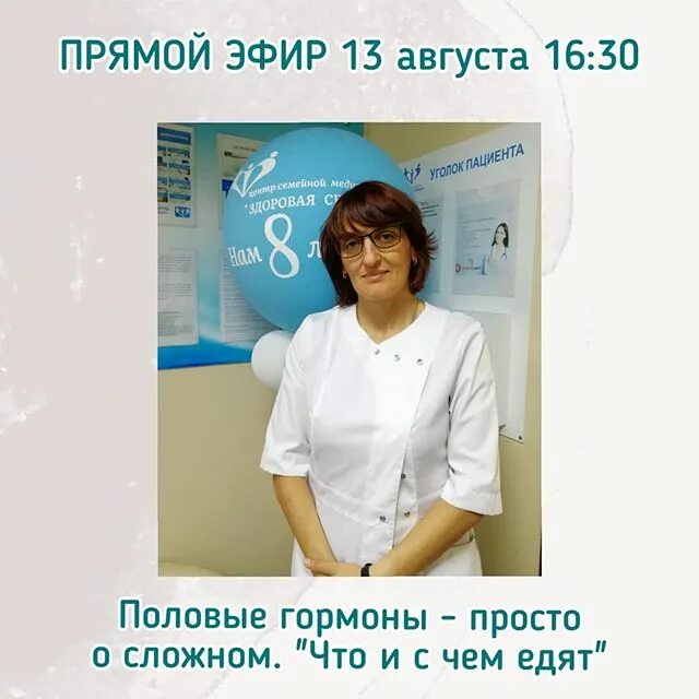 Здоровая семья муром телефон. Здоровая семья муром. здоровая семья муром медицинский центр специалисты. услуги гинекологии здоровая семья муром.