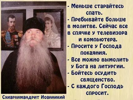 Завещание зосимы