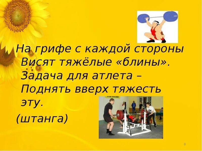 Стороны висят. Стороны висят. Висеть на турнике. Человек над обрывом. Подтягивания на турнике.