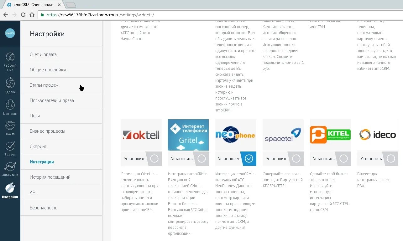 форма обратной связи amocrm. Facebook amocrm интеграция therebro. гипер скрипт amocrm. 0 приложение. Calendly.