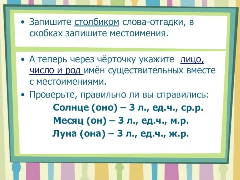 Write в 3 лице