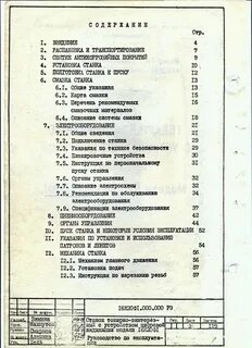 Характеристики станка 16к20