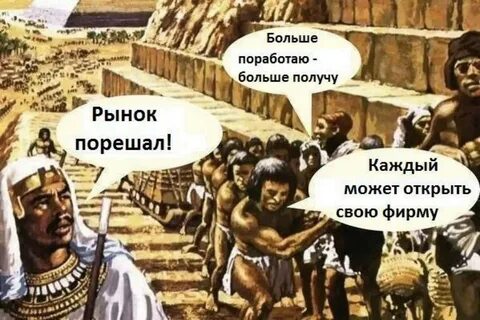Где процветает рабство