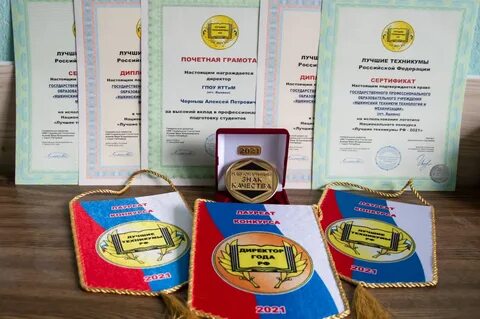Яшкинский техникум технологий и механизации сайт