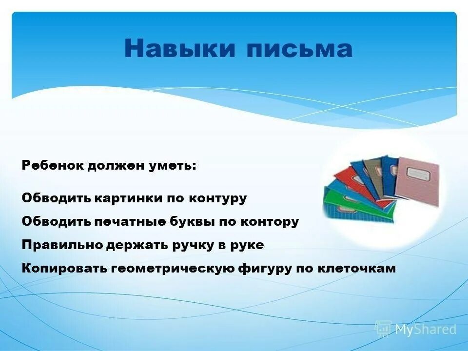 Что должен знать ребенок к школе. Что должен уметь ребёнок к 1 классу. Что должен уметь ребенок к первому классу. Что должен знать дошкольник перед поступлением в школу.