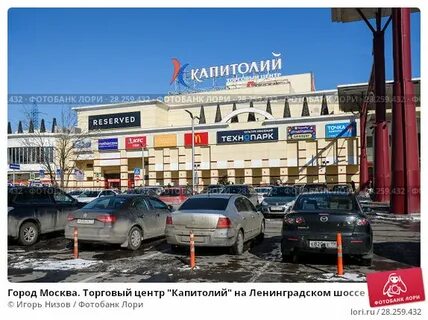 Капитолий на ленинградке расписание
