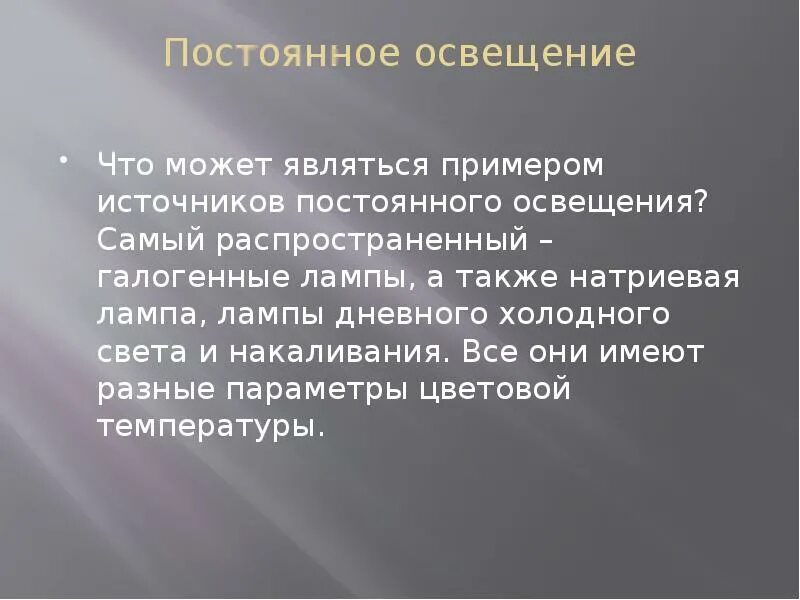 Что является источником