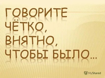 Четко указывается