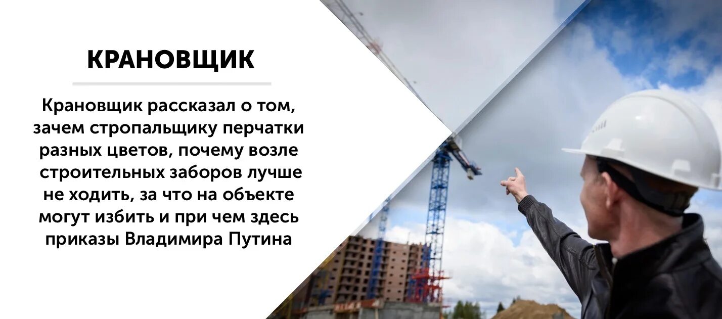 Профессия машинист крана. Сколько зарплата крановщика. Крановщик зарплата. Машинист крана зарплата. Стропальщик на стройке.