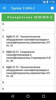 Утэк расписание нефтяного