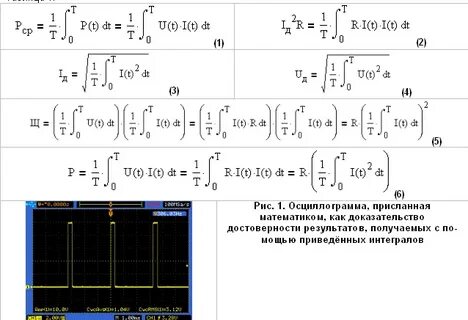 Интеграл скорости по времени