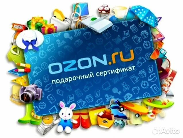 Ozon ru t 22e7lbq. Подарочный сертификат Озон. Подарочная карта Озон. Сертификат OZON. Карта OZON 1000.