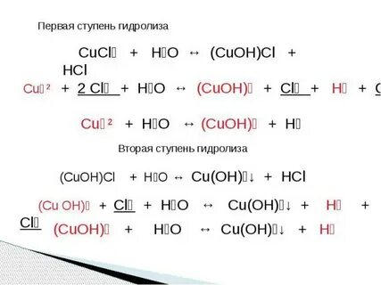 Cucl2 природа соли