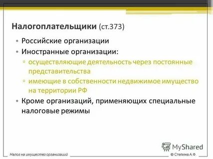 Участие иностранного капитала в юридическом лице