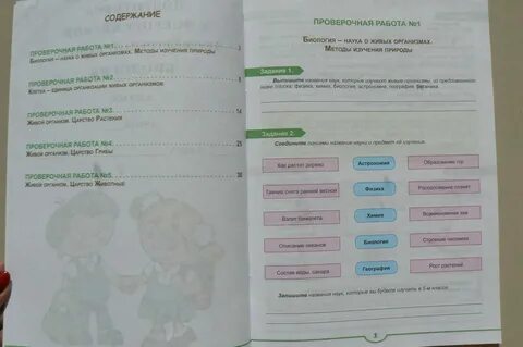 Контрольная работа методы изучения живой природы