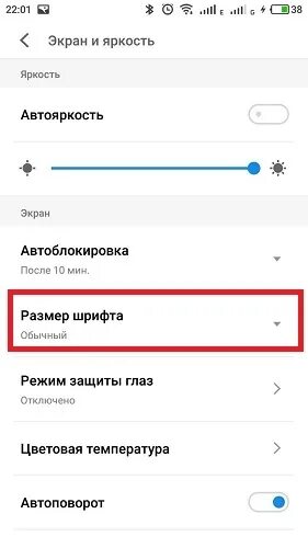 Как поменять шрифт на телефоне xiaomi. Как поменять шрифт на андроид. Изменить стиль шрифта на телефоне. Как увеличить шрифт на инфиникс. Как поменять шрифт на телефоне андроид самсунг.