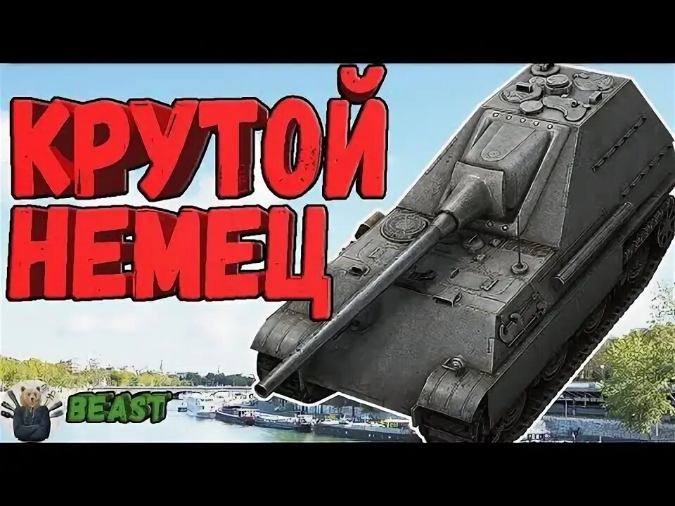 Rendering error wot blitz. Ягпантера 2 блиц. jpanther 2 wot. churchill gun carrier. churchill gun carrier wot blitz.