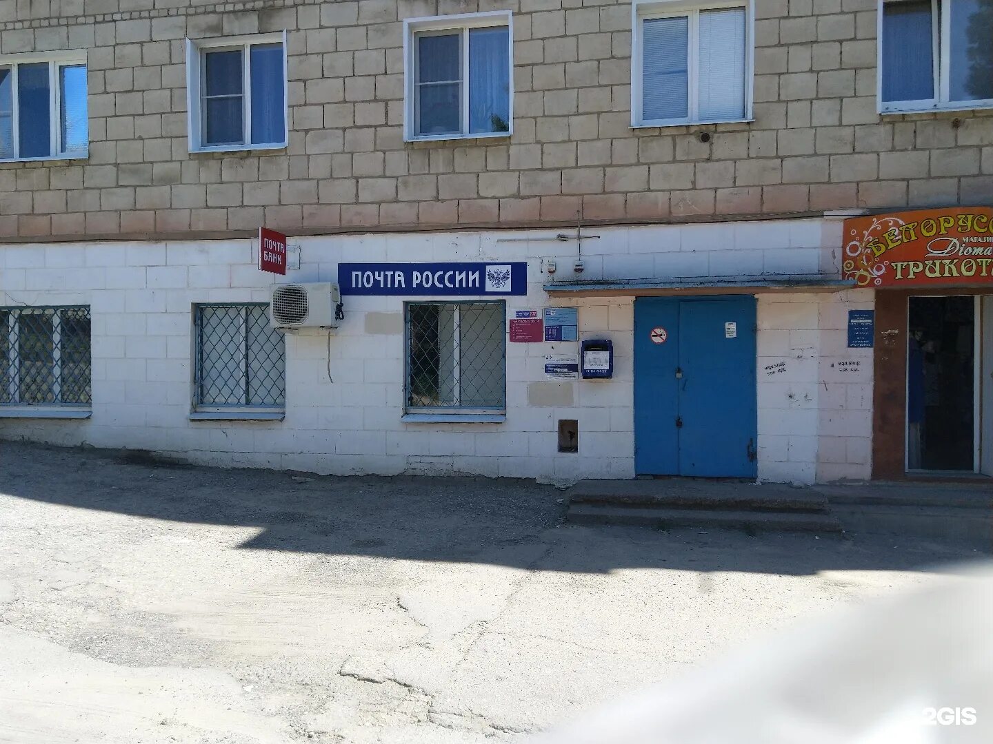 почта россии октябрьский. ленина 11 камышин. почта камышин. г. почты камышина адреса.