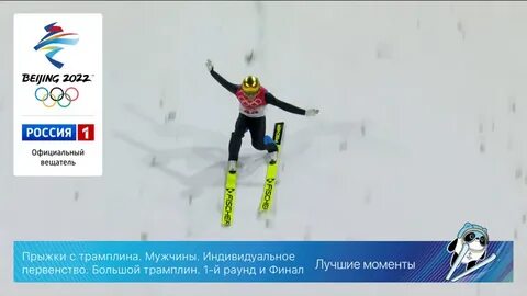 Прыжки на лыжах с трамплина планица сегодня