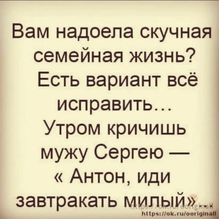 Скучная жена горе. Зато со мной не скучно. А в жизни она скучная и. А в жизни она скучная и. Однообразная жизнь.