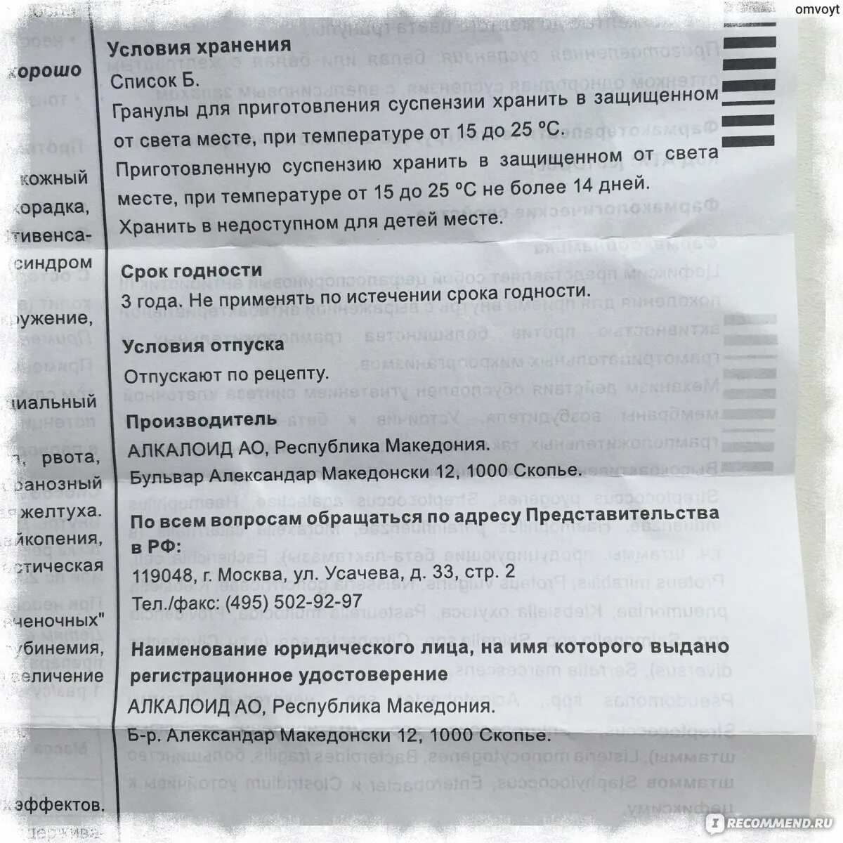 Антибиотик для детей при бронхите. Антибиотики при бронхите панцеф. Панцеф при бронхите. Антибиотик панцеф для детей при бронхите. Панцеф суспензия для детей рецепт на латыни.