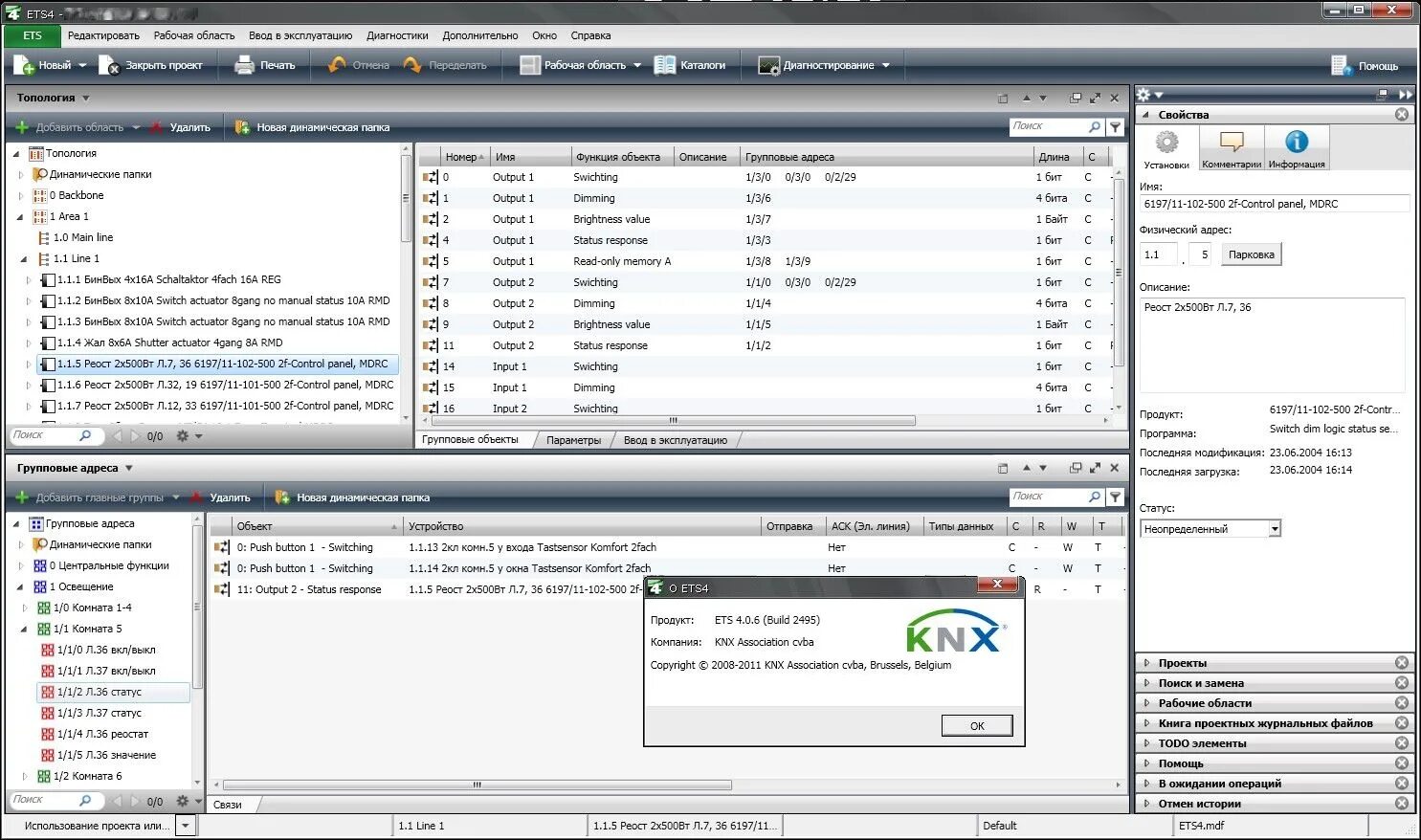 KNX программа. Программирование KNX программа. ETS 5 KNX. ETS 5 KNX программа.