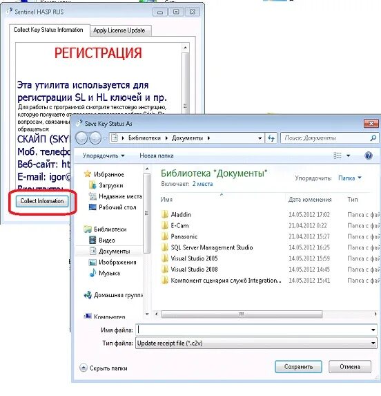 Ключ hasp firesec оперативная задача. Ключ реестра. hasp license ключ. службы hasp 1с. sentinel hasp key.