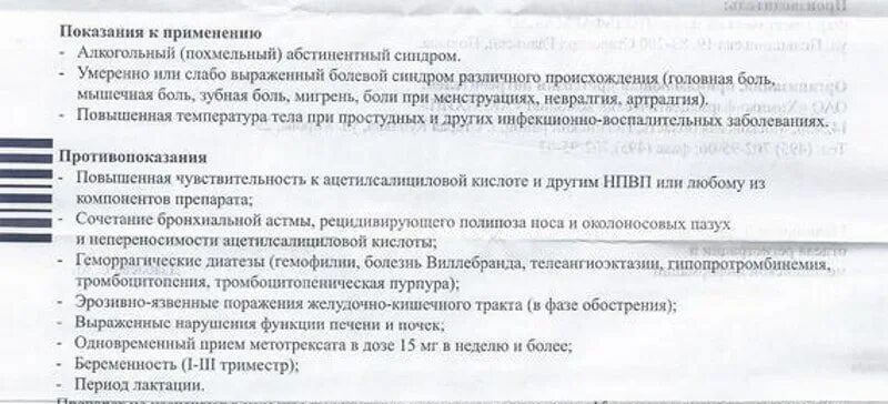 Прима инструкция по применению. Алька-прим инструкция. Алька прим состав. Алкоприм инструкция по применению. Алька-прим инструкция по применению шипучие таблетки.