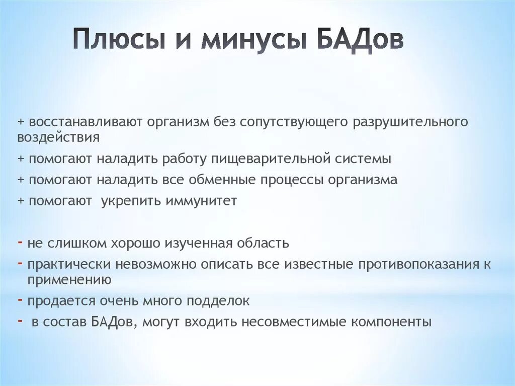 Какая польза от приема