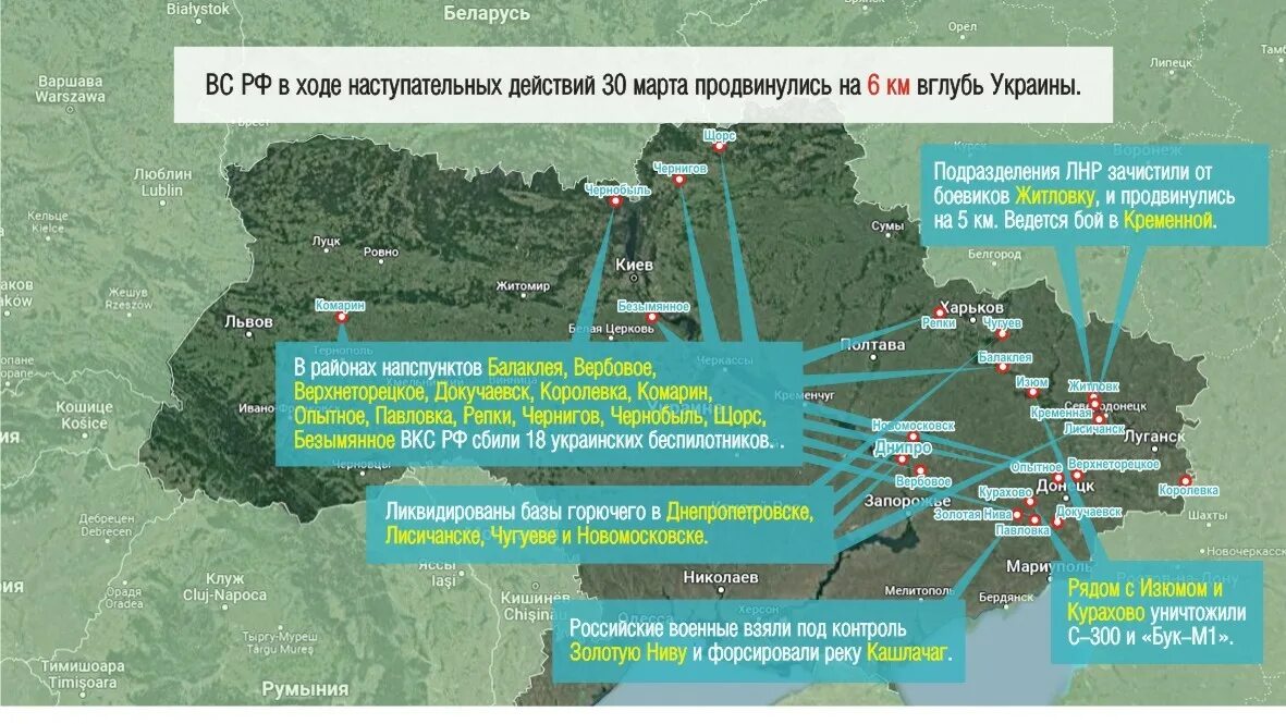 Спецоперация на Украине карта прдвижение войск Росси. Карта дислокации ВСУ. Населенные пункты на границах боевых действий. Карта боевых действий на Украине на 31.03.2022.