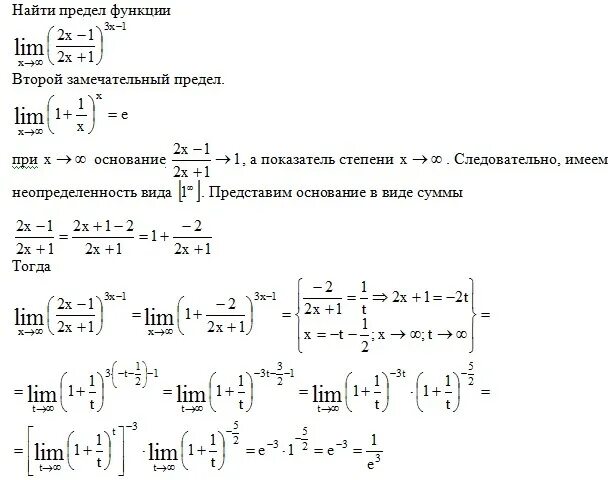 X1 3.3 5. Lim предел - 1 x3+1/2(x2-1). Вычислить предел функции (x^2+x-2)/x-1. Вычислить предел функции (1-2/x)^x. Предел функции Lim 2x^-1/3x^2-4x.