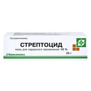 Стрептоцидовая мазь для чего предназначена