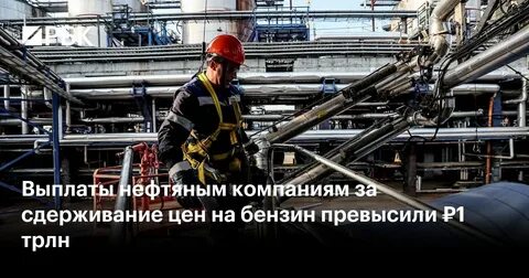 Выплаты за нефть