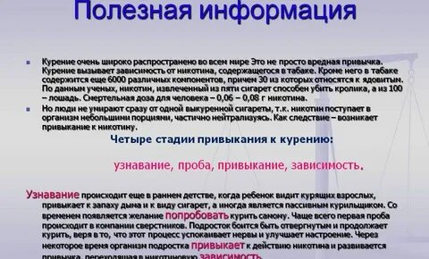 Через сколько зависимость от курения