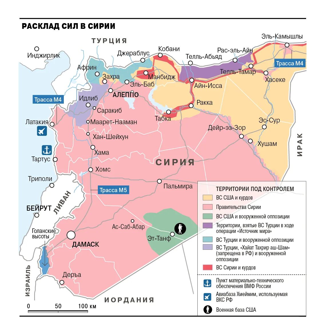 Боевые действия в сирии сегодня. Сирия карта контроля территории. Карта Сирии с зонами. Карта Сирии 2023.