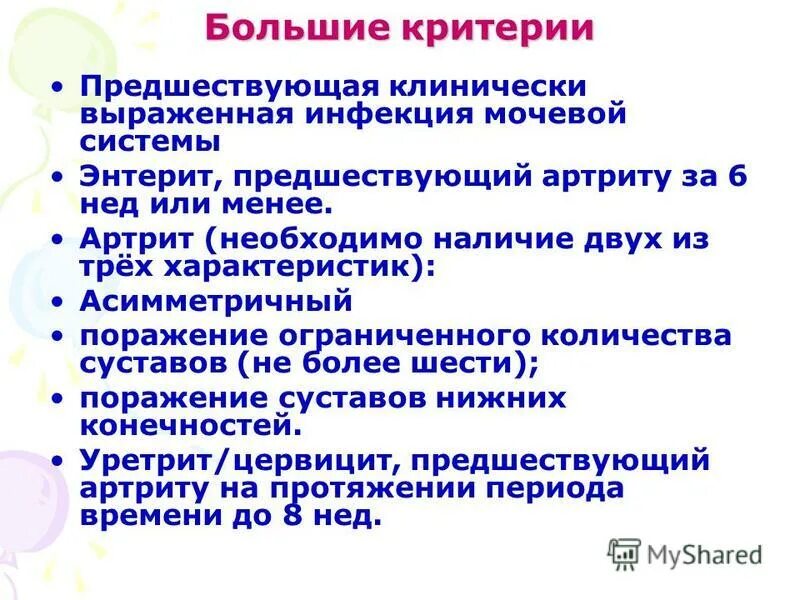 инфекционных болезней клинически выраженных. клинически выраженная. клинически выраженная. клинически выраженная. причинами реактивации герпетической инфекции могут служить.