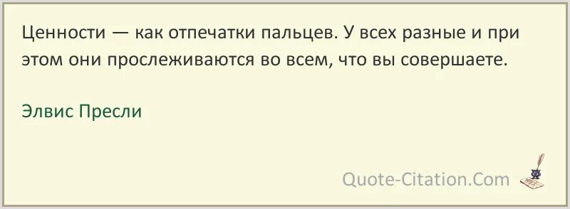 Ценности как отпечатки пальцев. И ценности как отпечатки пальцев. и ценности как отпечатки пальцев у каждого. как ценности как отпечатки. а ценности у каждого свои как отпечатки.