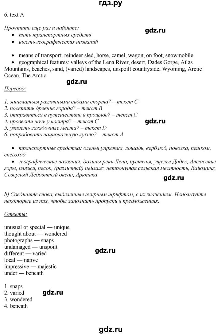 Английский язык 7 язык ваулина учебник. Гдз английский 7 класс Spotlight учебник. Английский язык 7 класс ваулина учебник гдз. Гдз 7 класс английский спотлайт. Spotlight 7 класс virginia evans