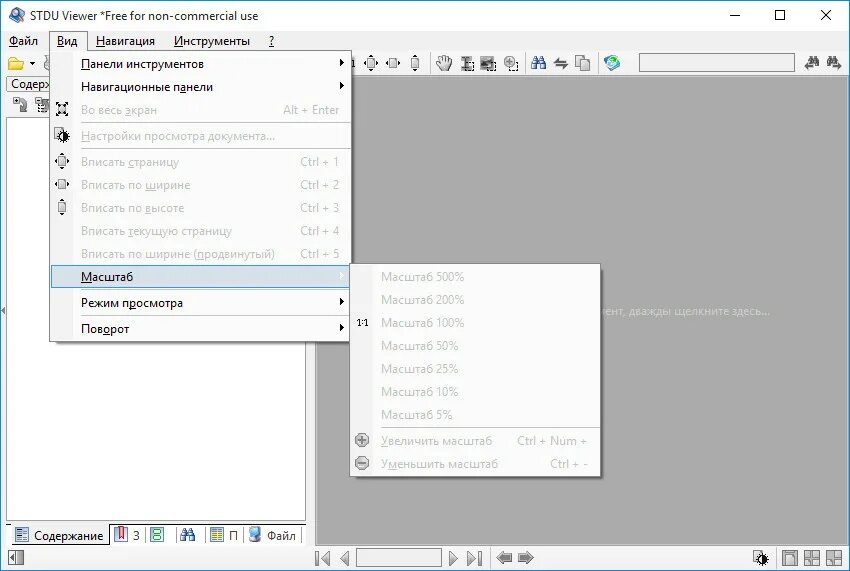 Stdu viewer что это за программа. Stdu viewer. stdu viewer описание. stdu viewer официальный сайт. step viewer для проводника windows.