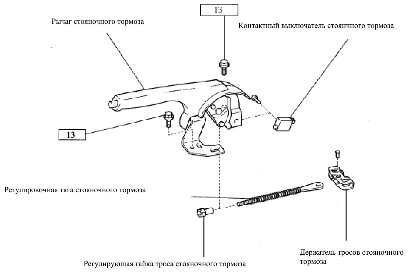 2 рычага стояночных тормозов. Ось рычага стояночного тормоза ВАЗ. Geely MK концевик стояночного тормоза. Рычаг ручного привода колодок ВАЗ 2107. Трос рычага стояночного тормоза.