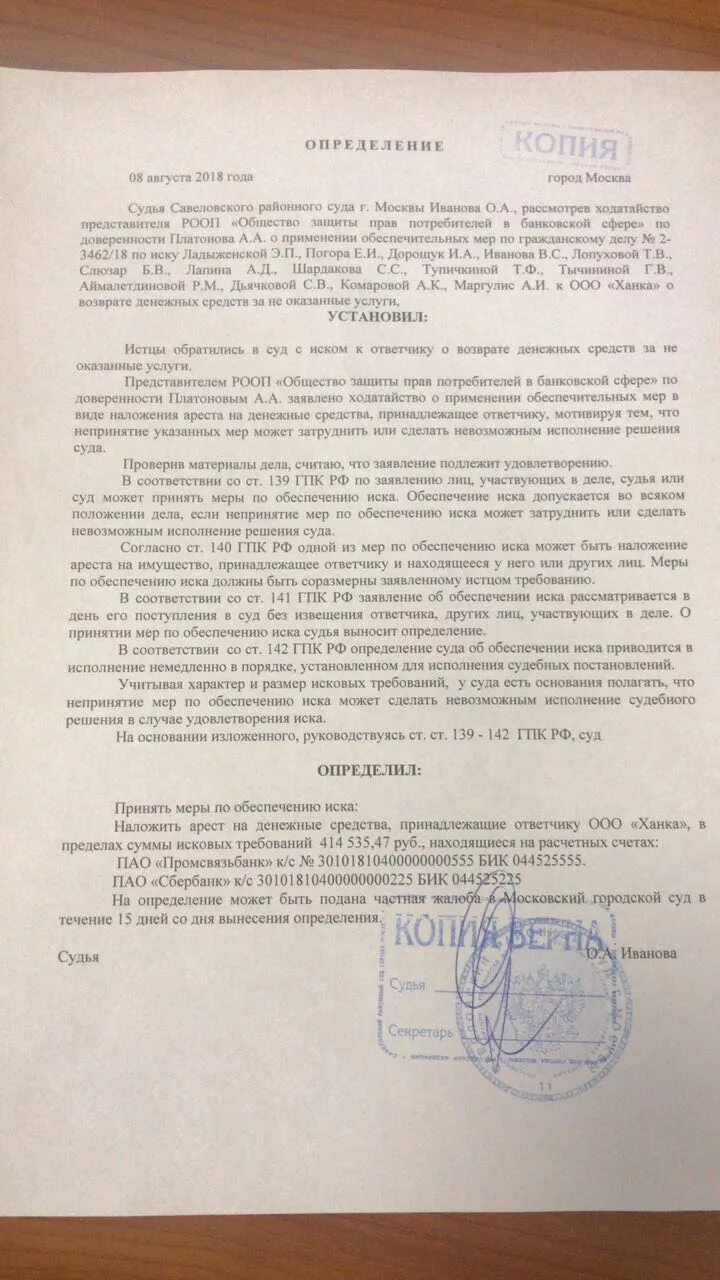 Определение о наложении ареста. Постановление суда об аресте. Постановление о наложении ареста на автомобиль. Определение о наложении ареста на имущество. Постановление судьи о постановлении о наложении.