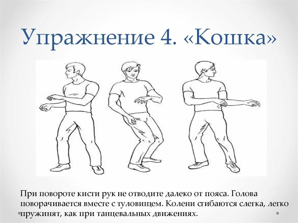 Упражнение повороты туловища. Вращение кистей рук упражнение. Вращение кистями упражнение. Упражнения на дыхание в движении. Шум от движения легкого