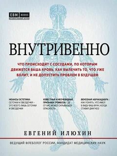 Не допустить проблем