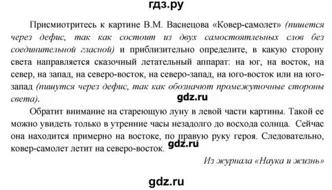 6 класс упражнение 220