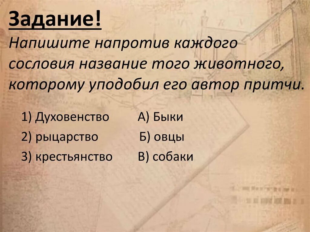 Напротив как пишется. Как писать против. Как правильно писать напротив или на против. Как пишется слово напротив.