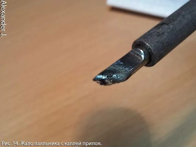 Залудить жало паяльника. Облудить жало. Залудить жало паяльника. Облудить жало паяльника. Облудить жало паяльника.