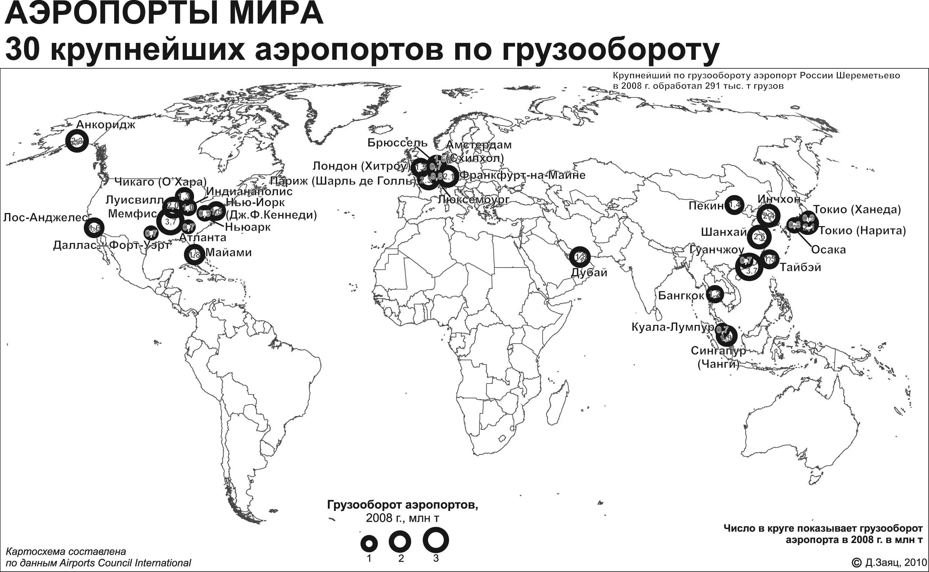 Карта работающих аэропортов. Крупные аэропорты России на контурной карте.