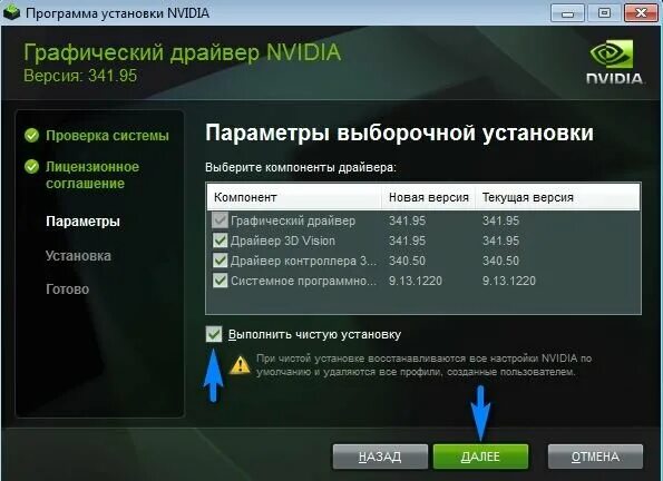 Графический драйвер. Установка драйверов видеокарты. Обновление драйверов NVIDIA. Графический драйвер установить.